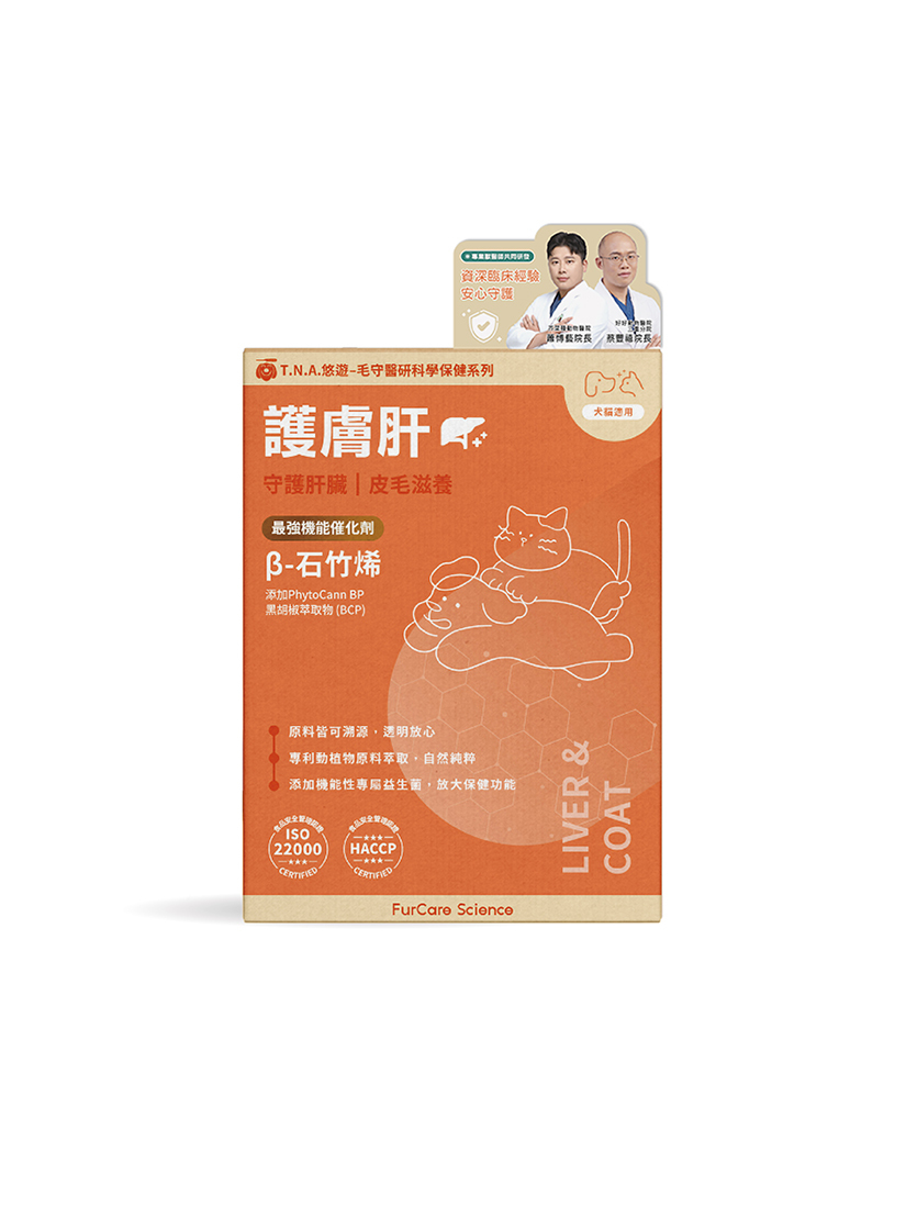 毛守醫研科學保健-護膚肝 (全齡犬貓)