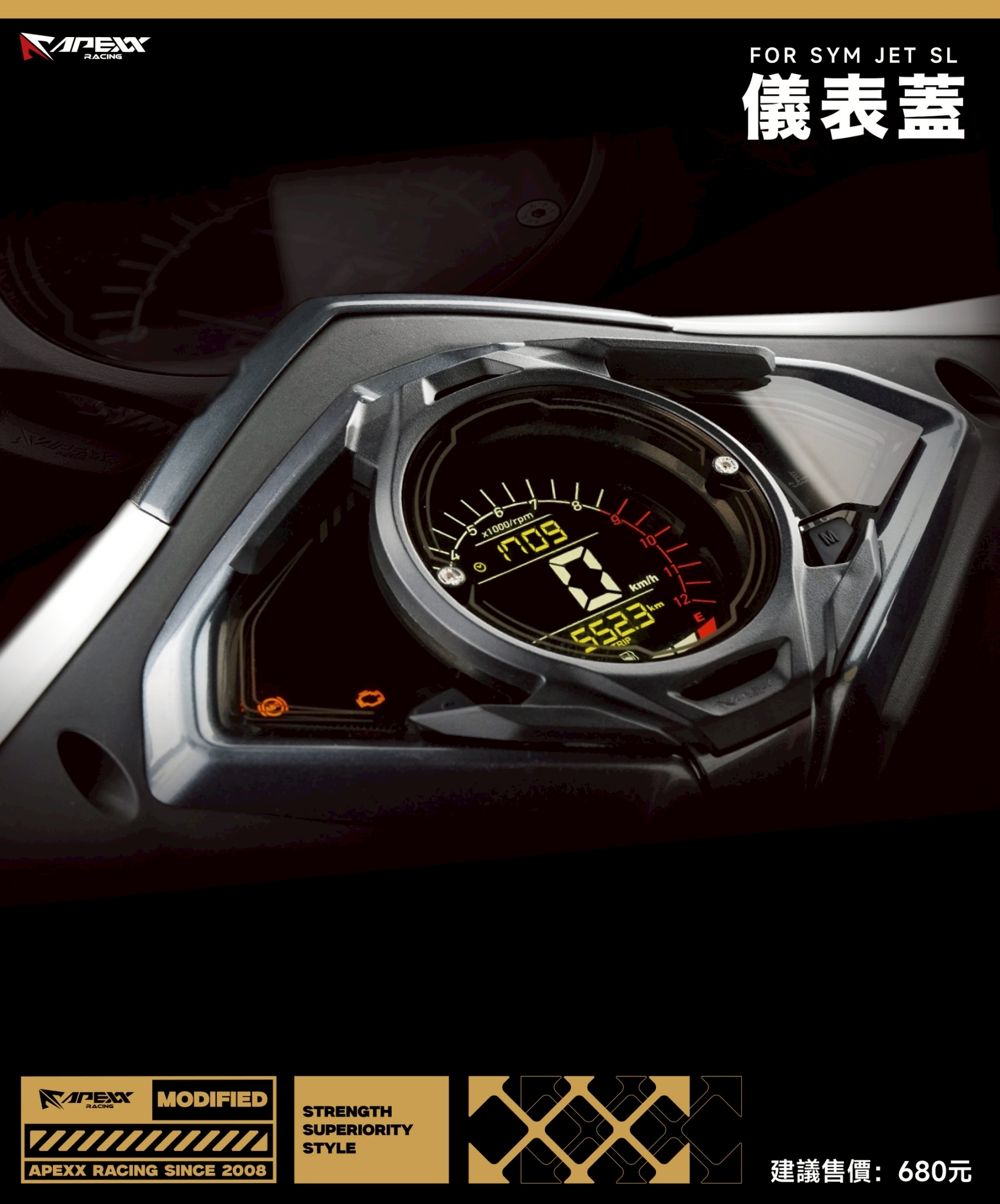 APEXX JETSL / SL+ /SUPERC 儀表飾蓋