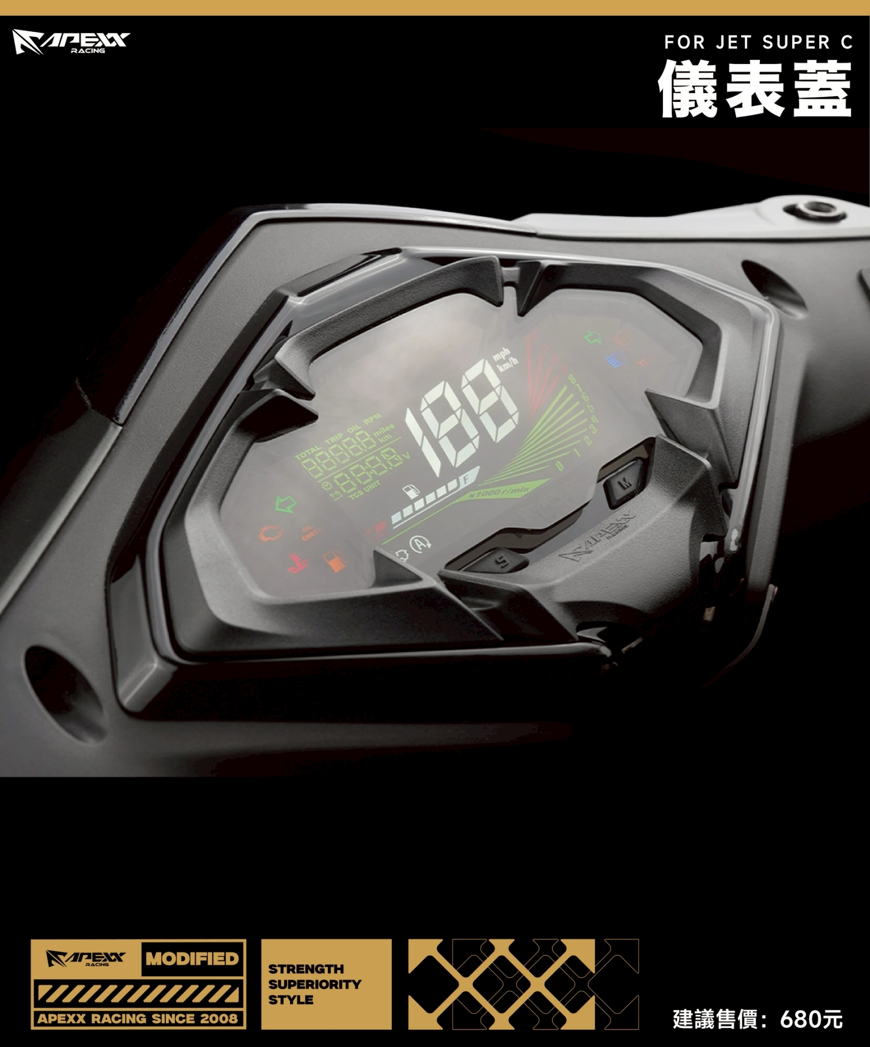 APEXX JETSL / SL+ /SUPERC 儀表飾蓋