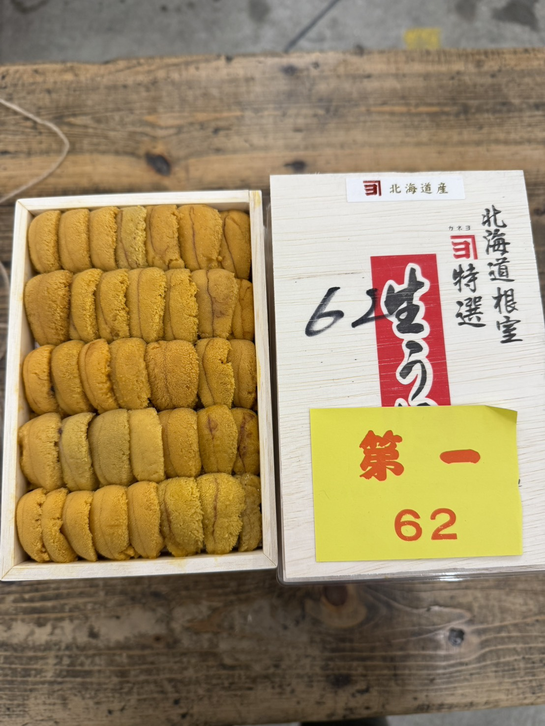カネヨ鷗洋北海道ムラサキ並び~250g