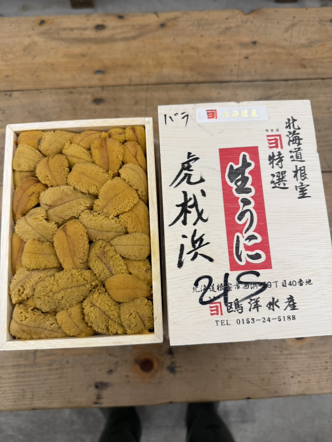 カネヨ鷗洋北海道ムラサキバラ~250g