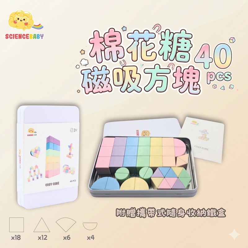 棉花糖方塊40pcs