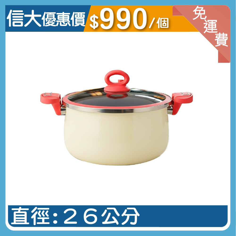 【廚藝寶】有鈦度鈦微壓雙耳湯鍋26公分