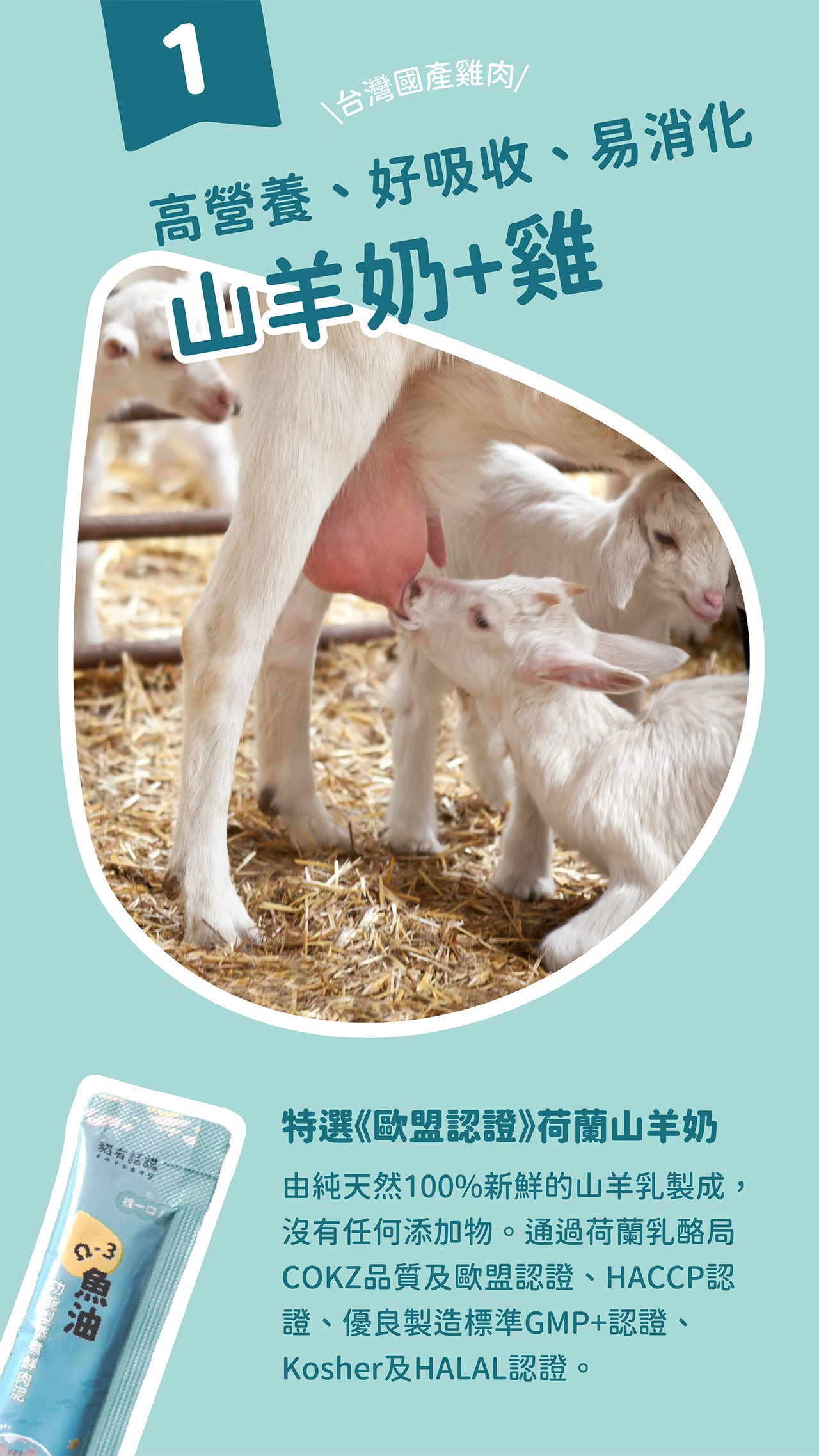 貓有話說 魚油 主食肉泥