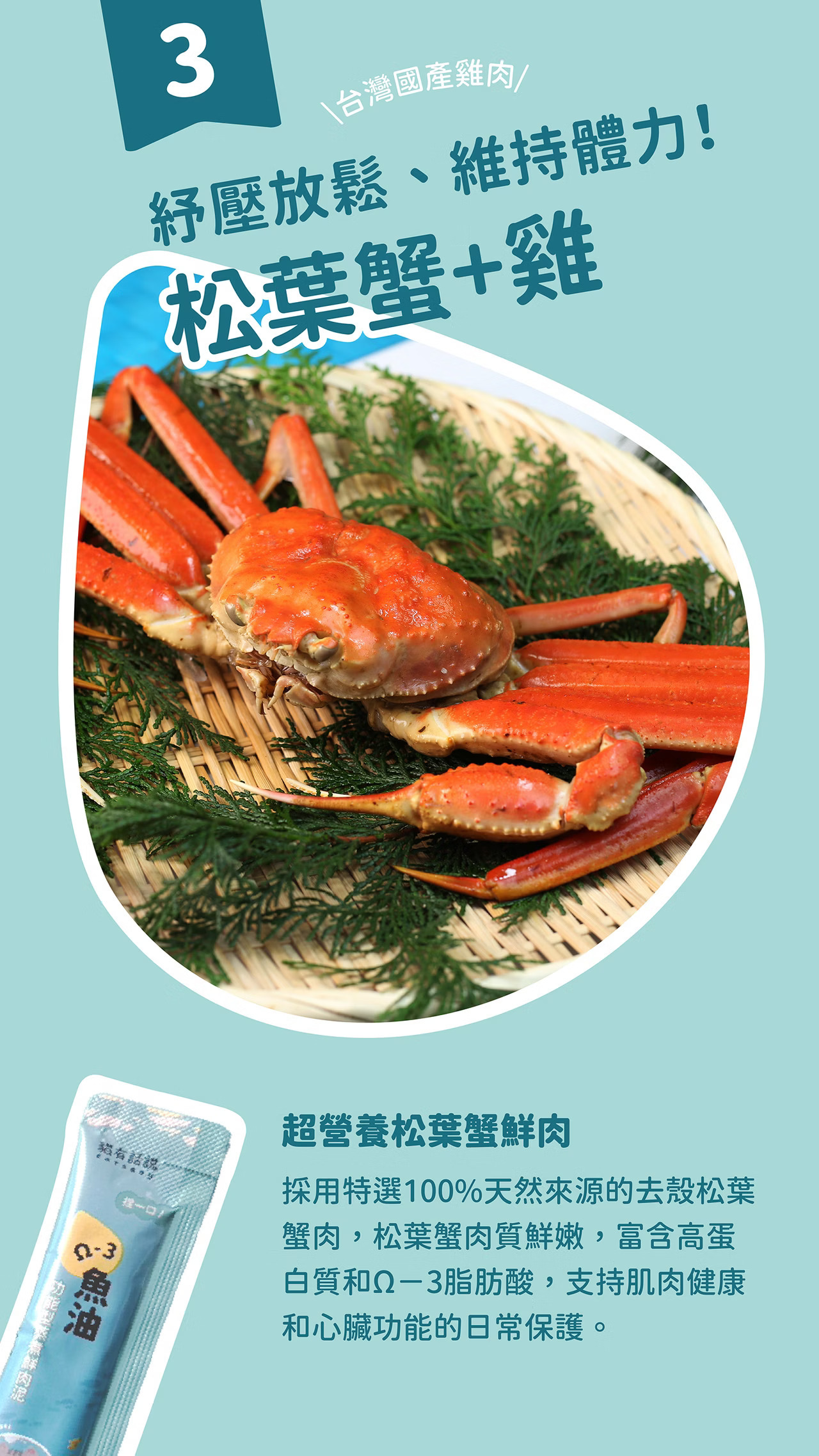 貓有話說 魚油 主食肉泥