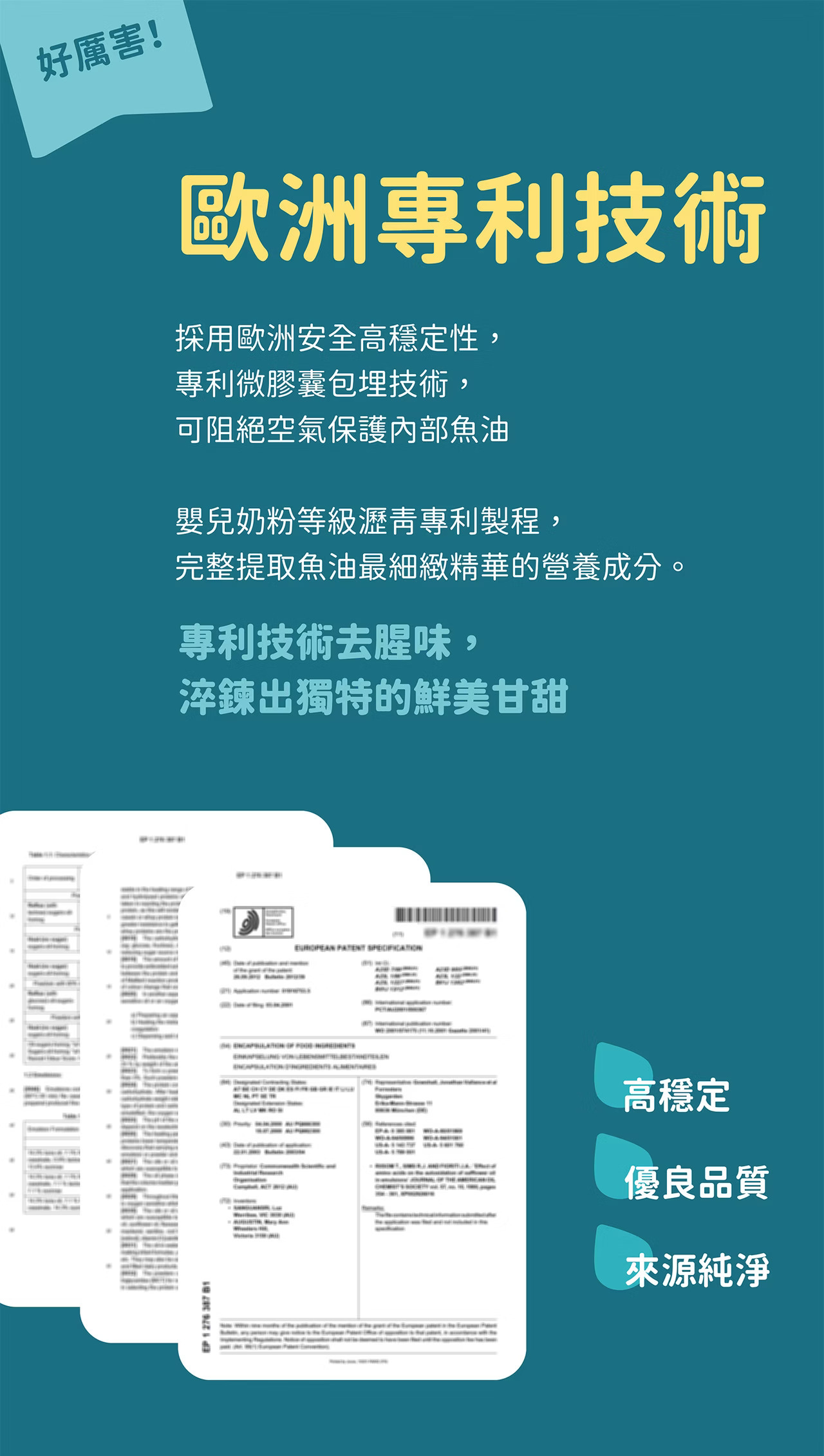 貓有話說 魚油 主食肉泥