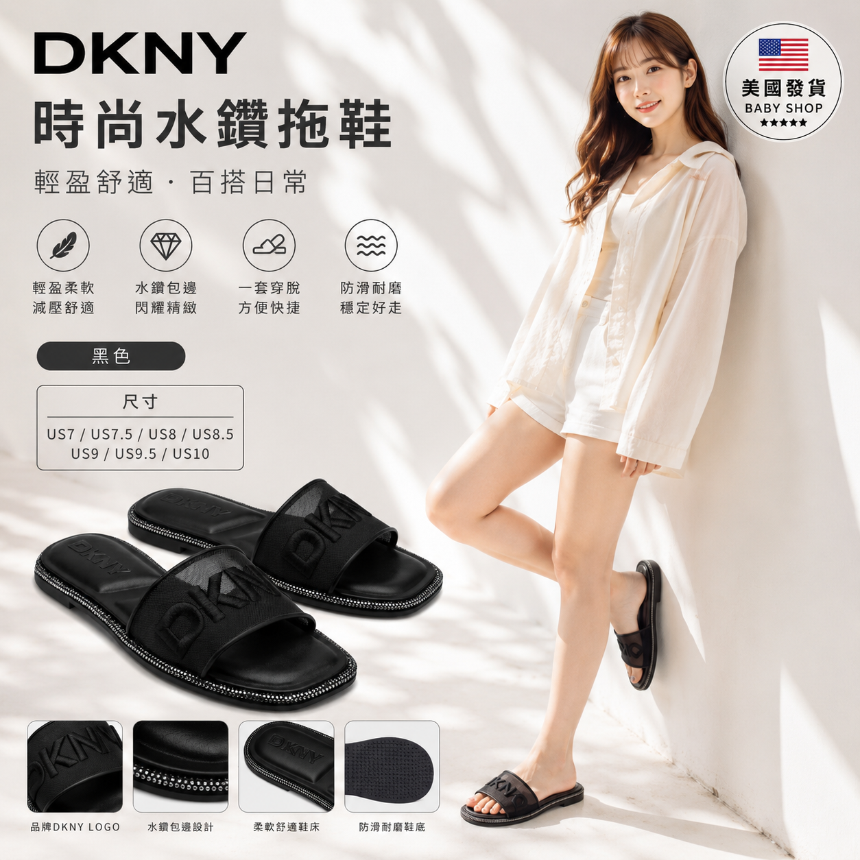 【預購】H061710 DKNY 女裝網面拖鞋 (黑色)