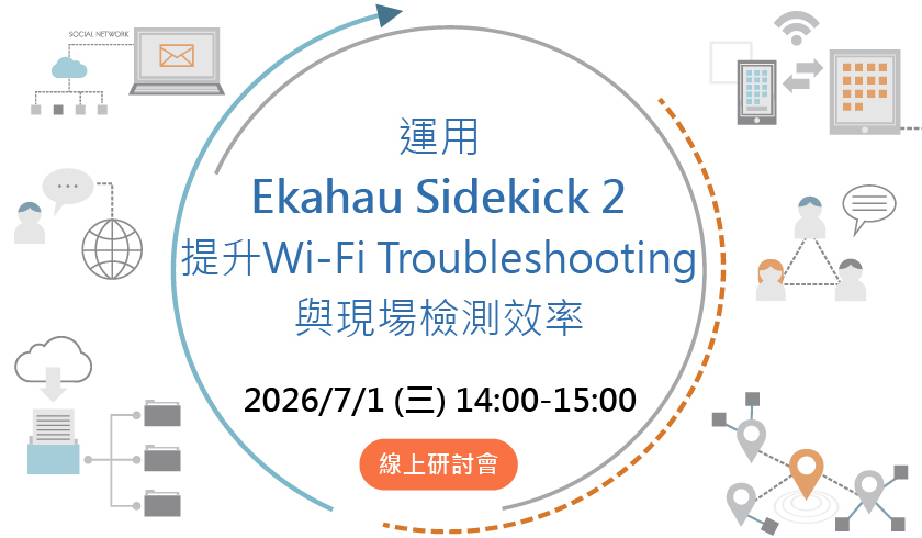 Ekahau Sidekick 2