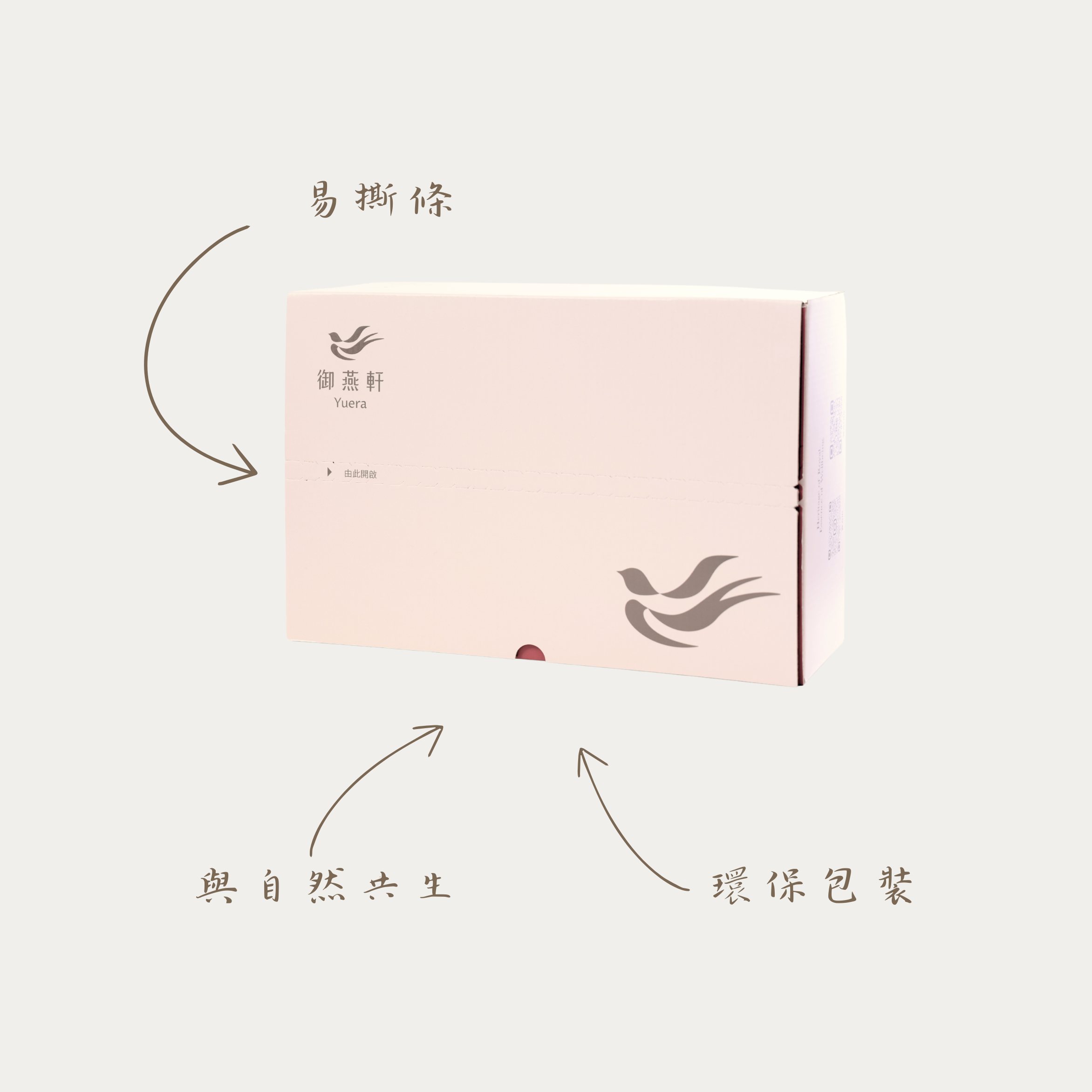 綜合燕窩粥 環保盒