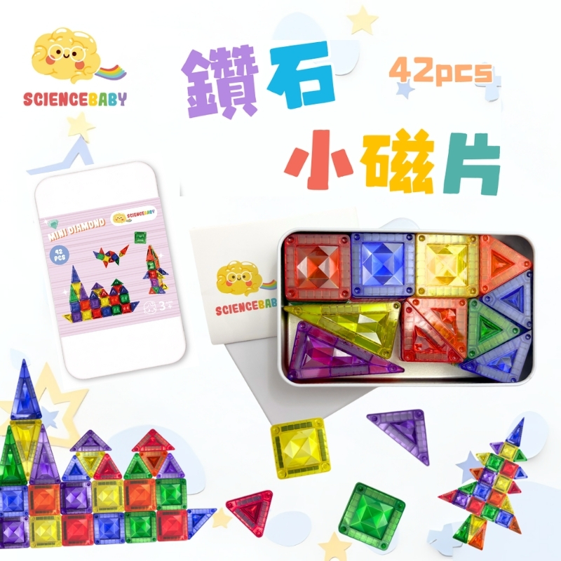 鑽石小磁片42 pcs / 經典色