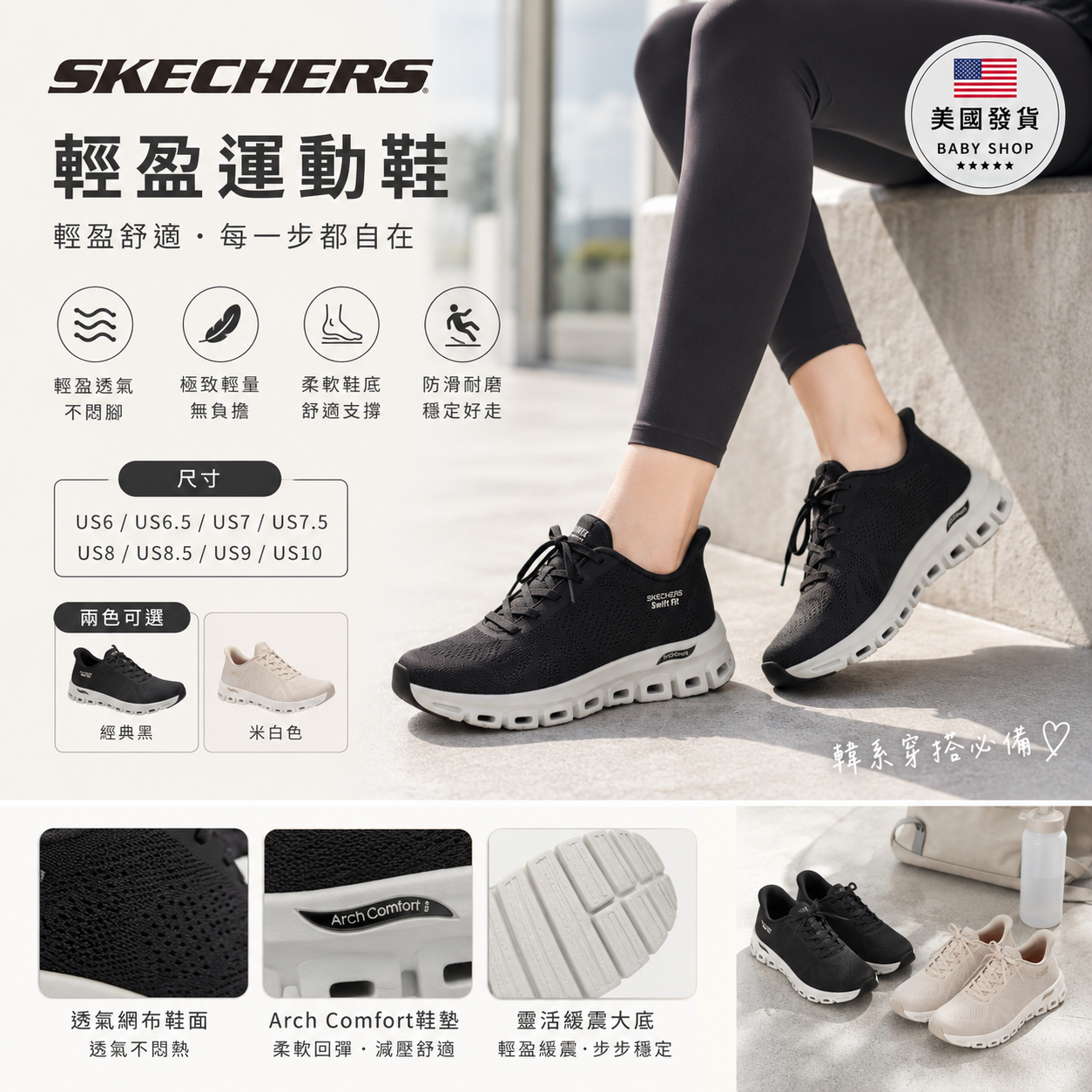 【預購】H061705 SKECHERS 女裝 Glide Step 波鞋
