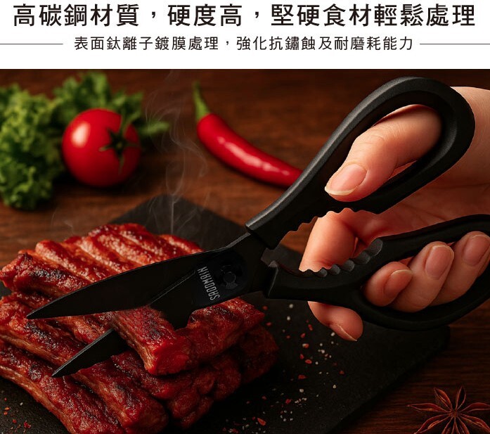 多功能料理廚房剪刀(星空黑)
