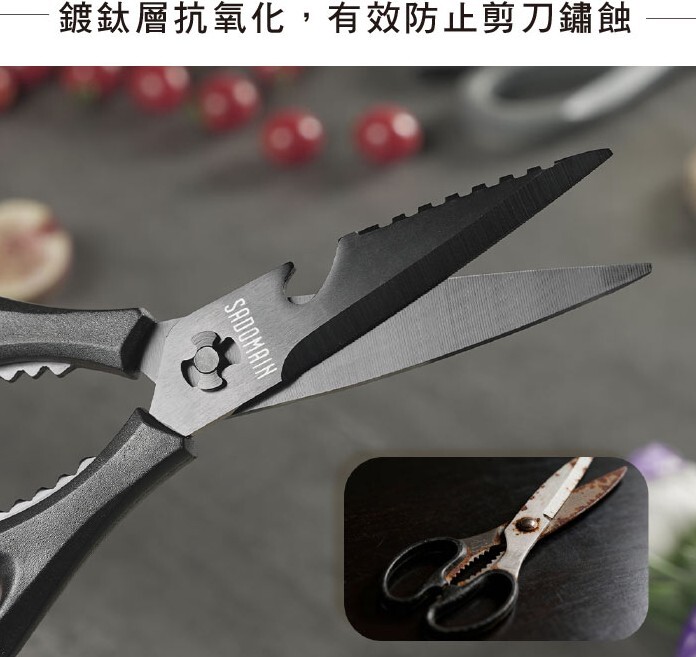多功能料理廚房剪刀(星空黑)