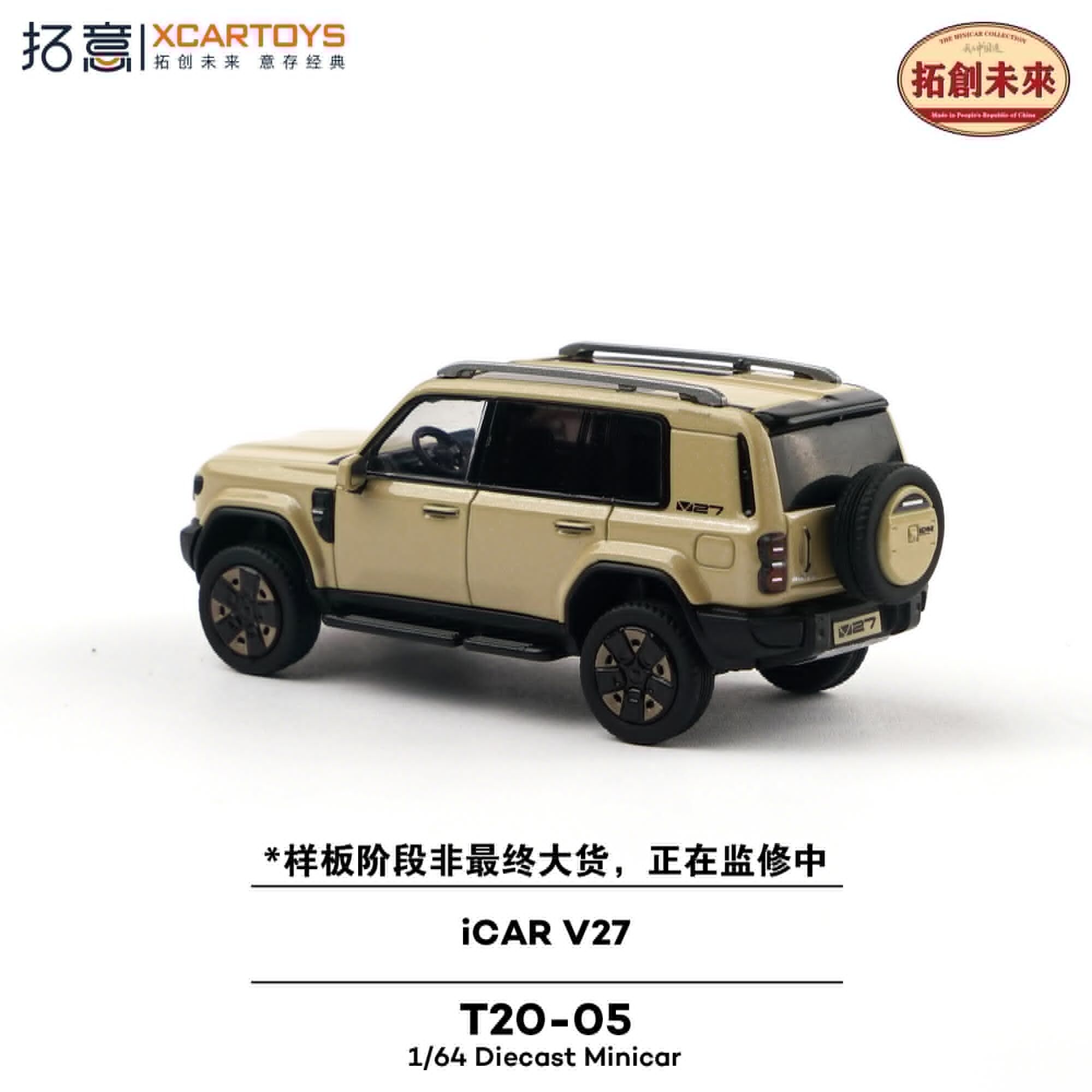 預訂:1/64 XCarToys  iCAR V27 Gold (#T20-05 )