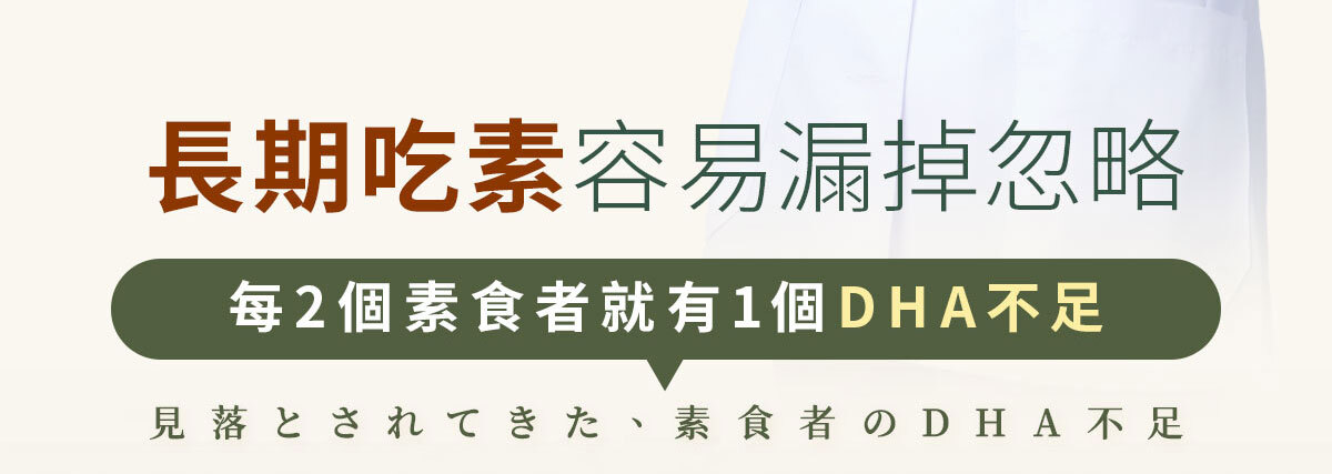 嚴萃生醫藻油DHA-7