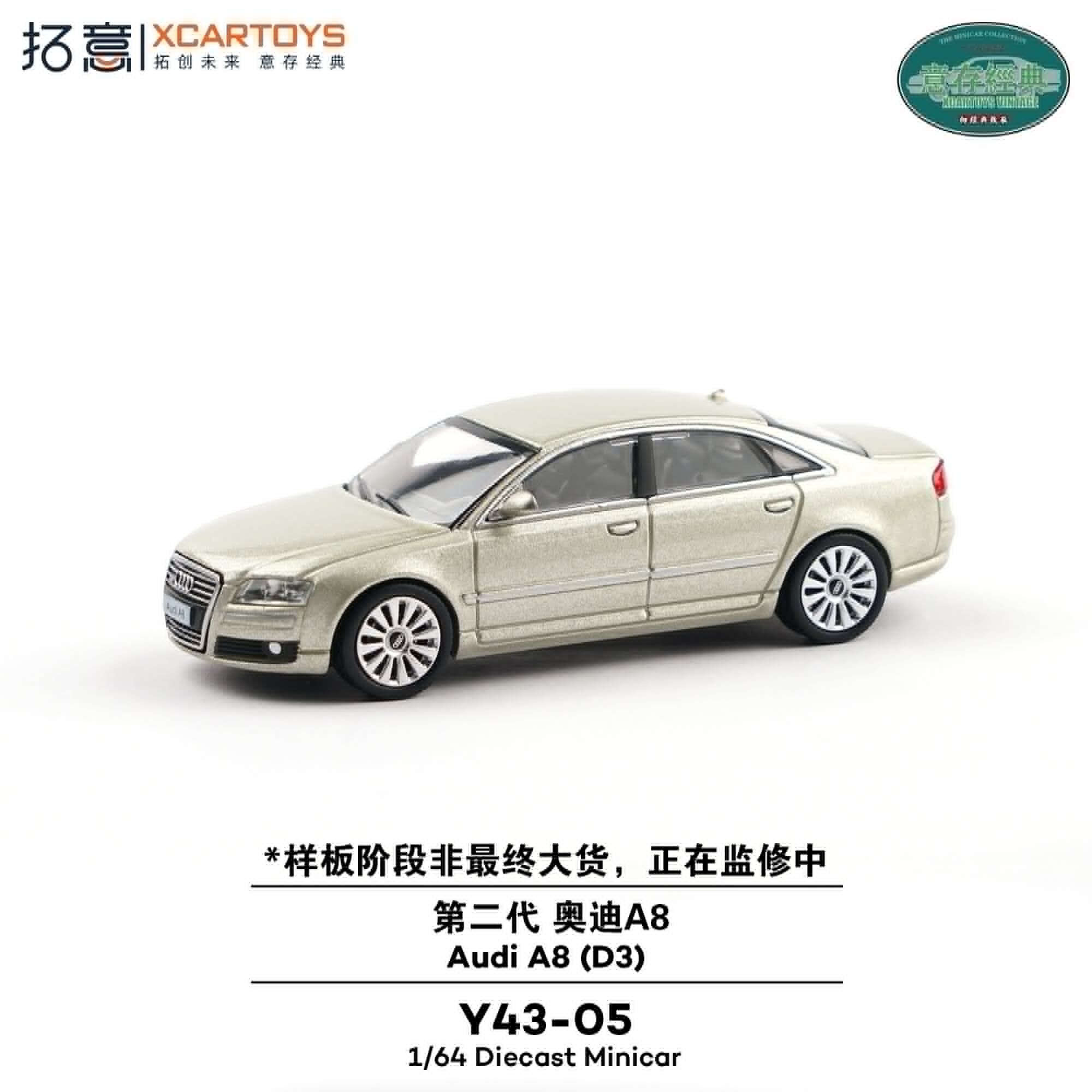 預訂:1/64 XCarToys Audi A8 (D3) Grey (#Y43-05 )