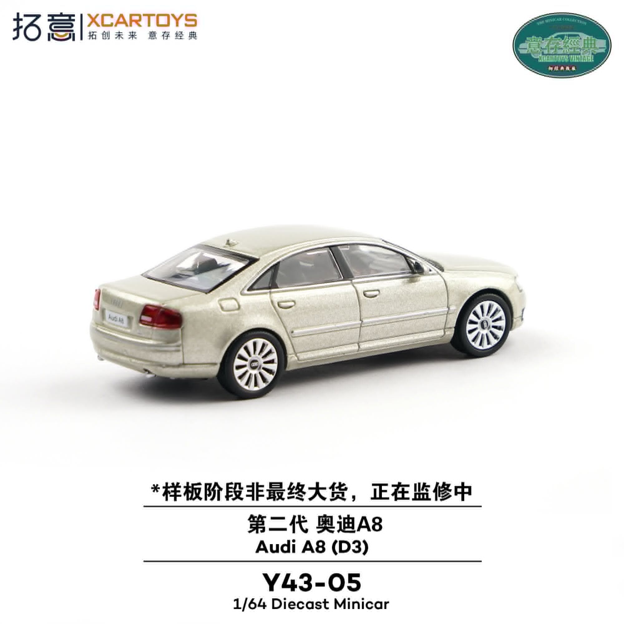 預訂:1/64 XCarToys Audi A8 (D3) Grey (#Y43-05 )