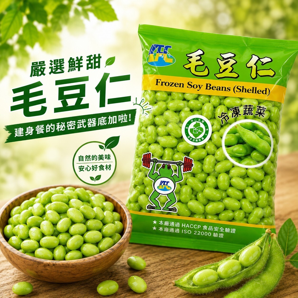 (團購)生鮮毛豆仁(07/09到貨)