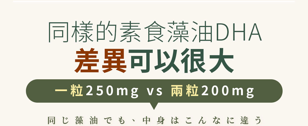 嚴萃生醫藻油DHA-12