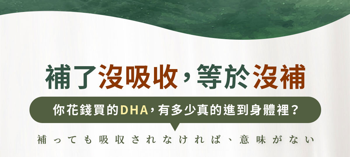 嚴萃生醫藻油DHA-16
