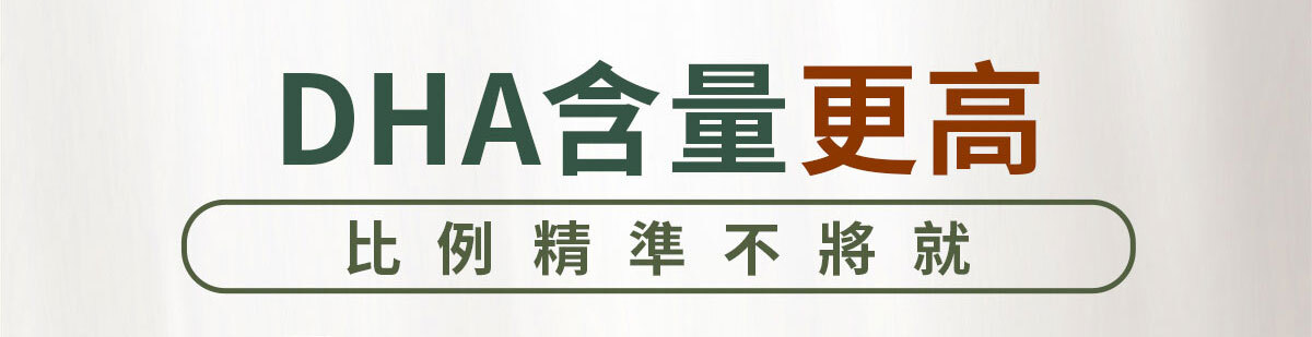 嚴萃生醫藻油DHA-18