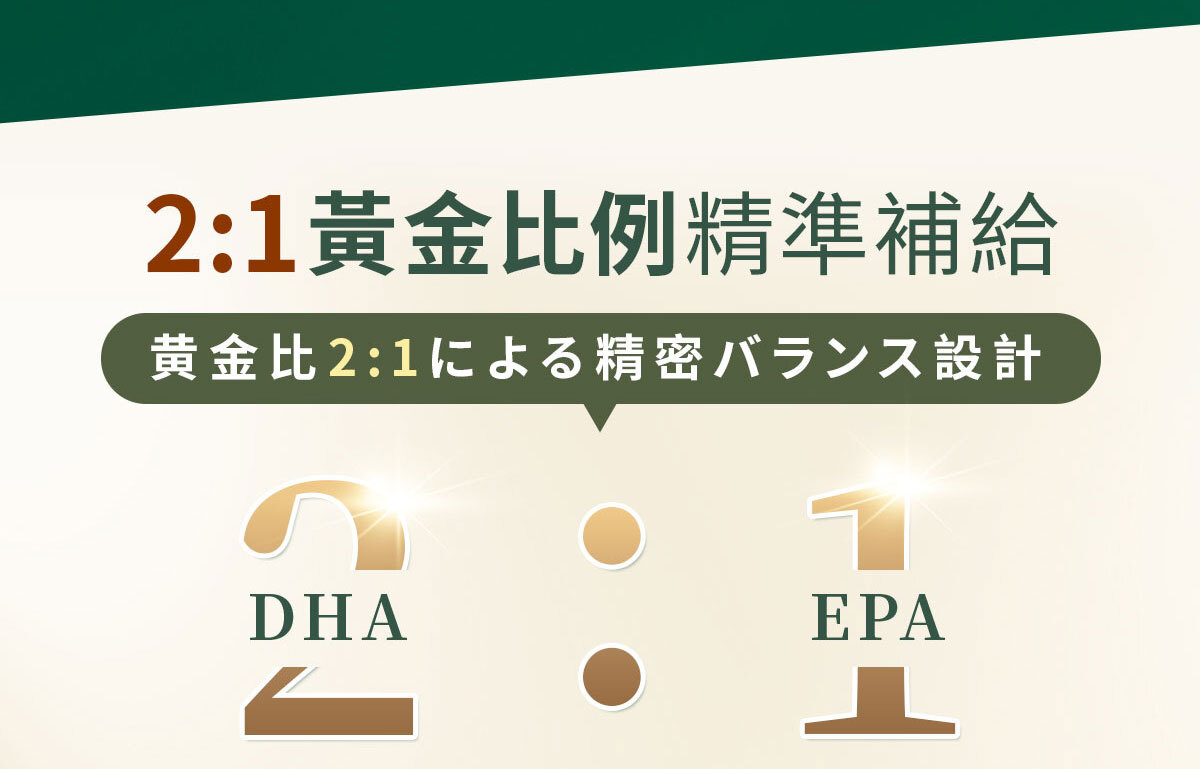 嚴萃生醫藻油DHA-23