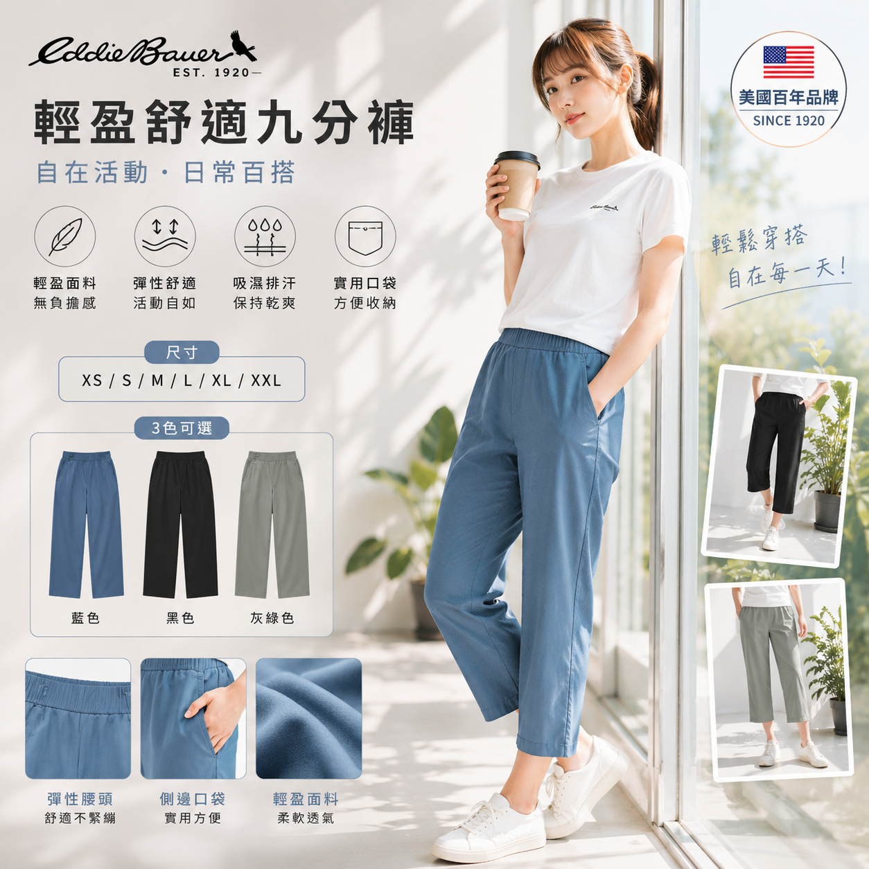 【預購】H061702 Eddie Bauer 女裝 Traveler 九分褲