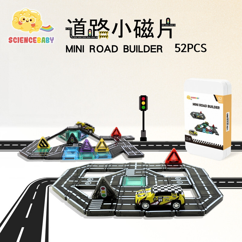 道路小磁片52 pcs - 附1:64酷炫小賽車