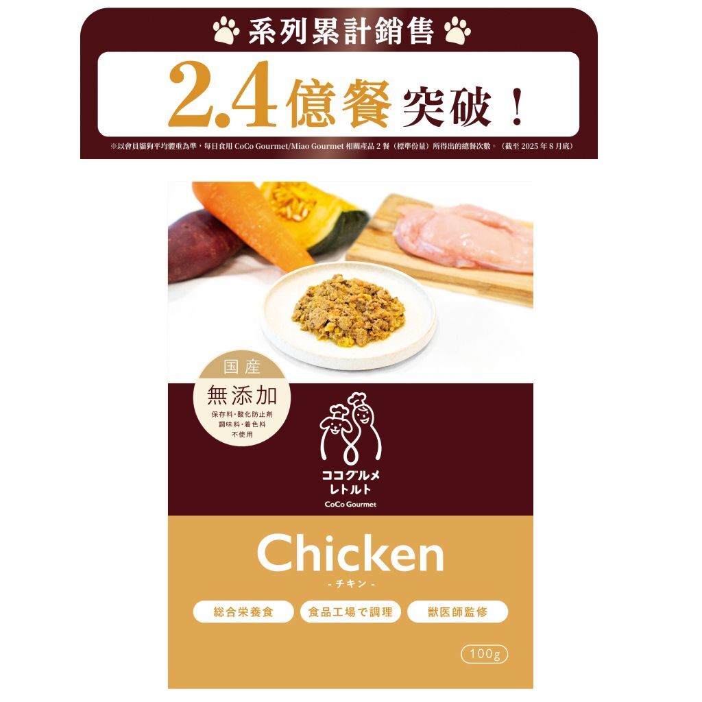 CoCo Gourmet 雞肉&蔬菜 狗狗鮮食包 100g