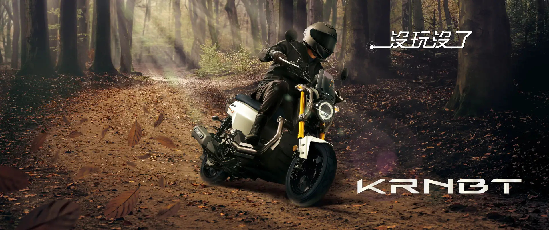 新車展示 SYM KRN BT 125
