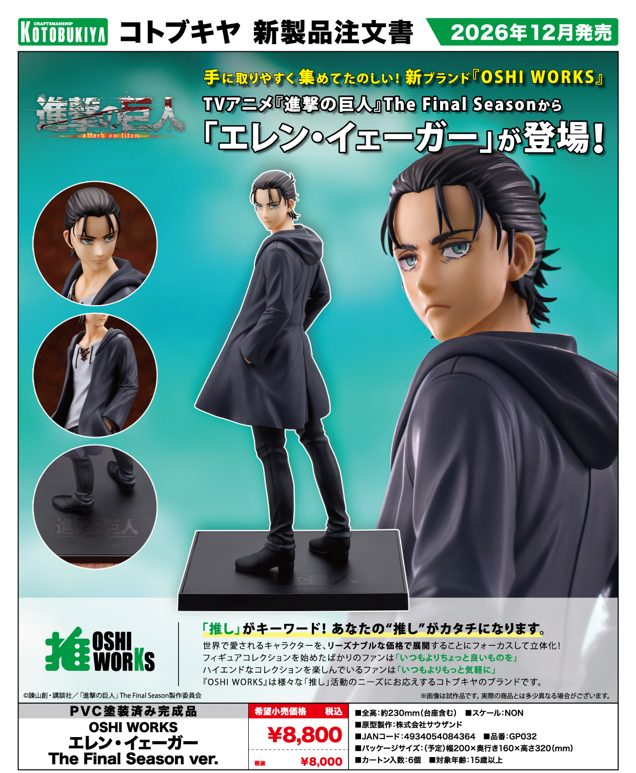 Eren Yeager The Final Season ver.OSHI WORK