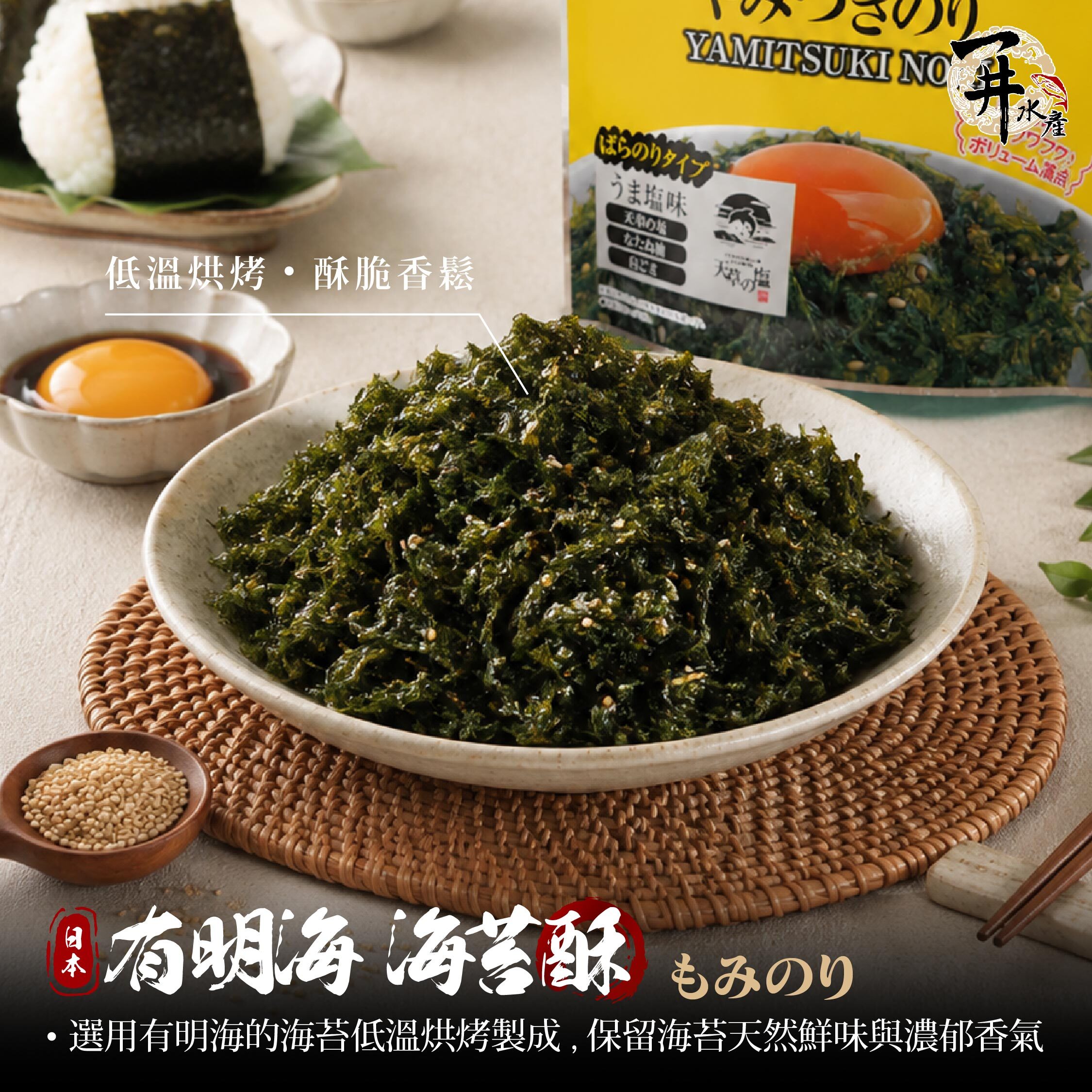 日本 有明海海苔酥 海苔鬆｜拌飯神器