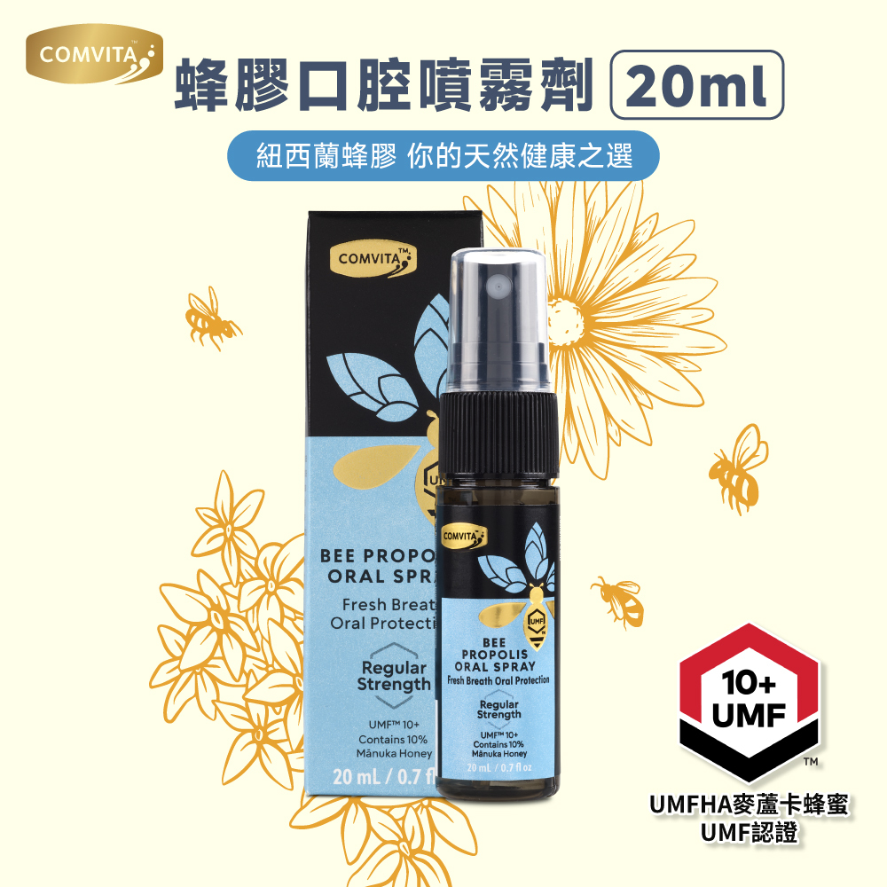 【Comvita麥蘆卡】蜂膠口腔噴霧劑－20ml