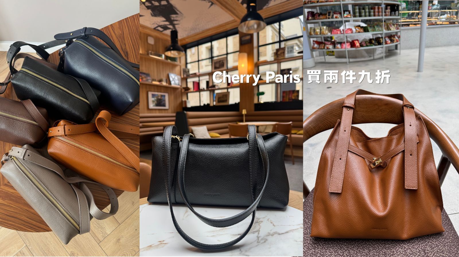 cherry paris, 法國品牌, 意大利皮袋, 意大利製造