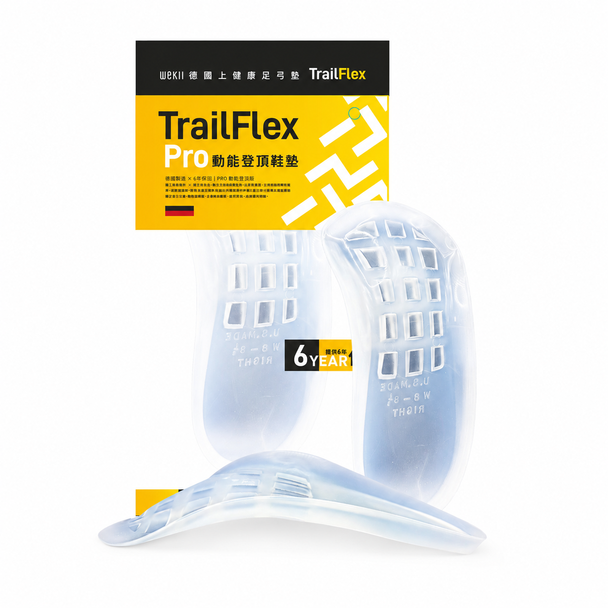 WEKII TrailFlex Pro 登頂款鞋墊