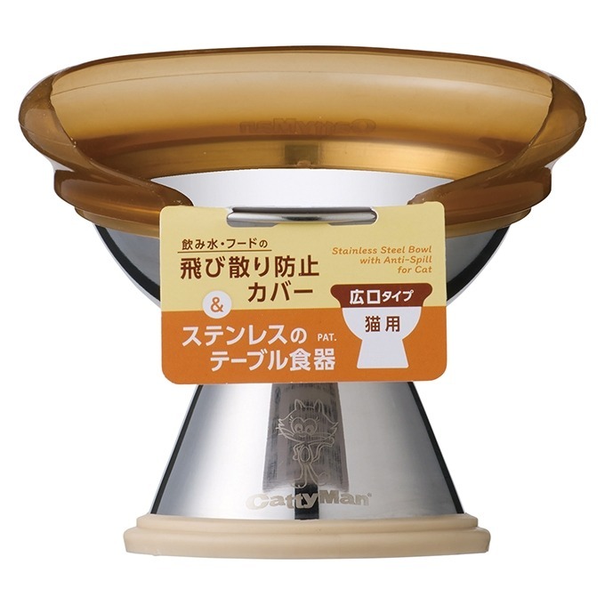 Cattyman 不銹鋼高腳防滑食器 (連防飛濺罩)