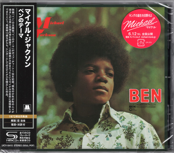 Michael Jackson - BEN (SHM-CD)