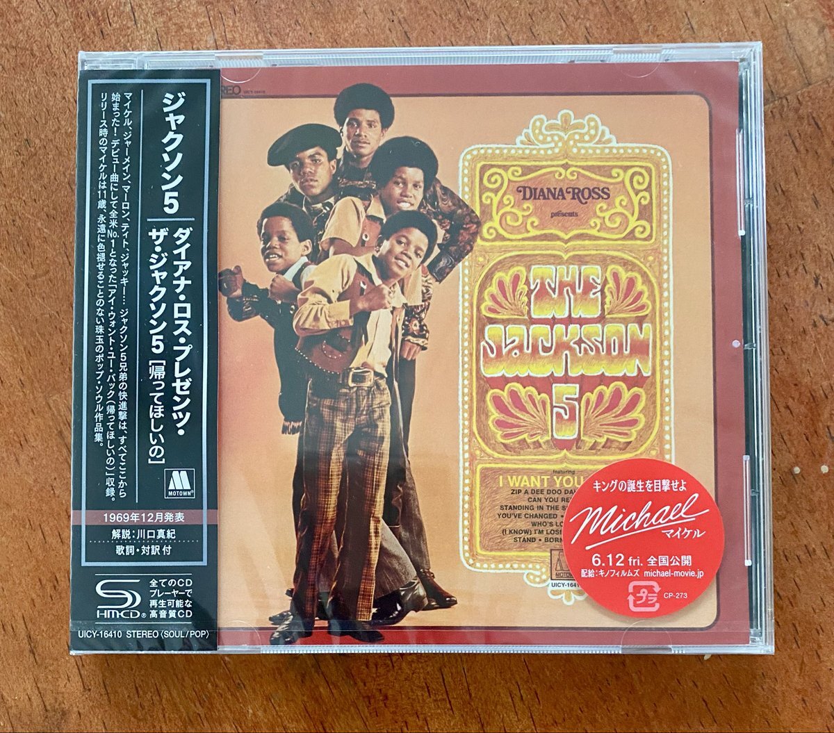 Jackson 5 - Diana Ross Presents The Jackson 5 (SHM-CD)