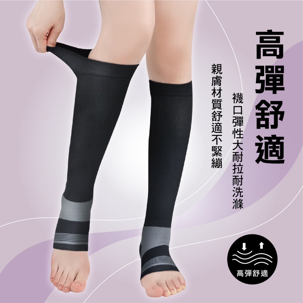 WSBB9762  台灣製石墨烯壓力美腿襪（8月上旬）