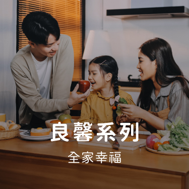 良馨系列