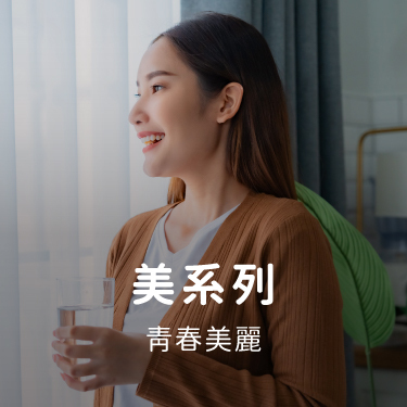 美系列