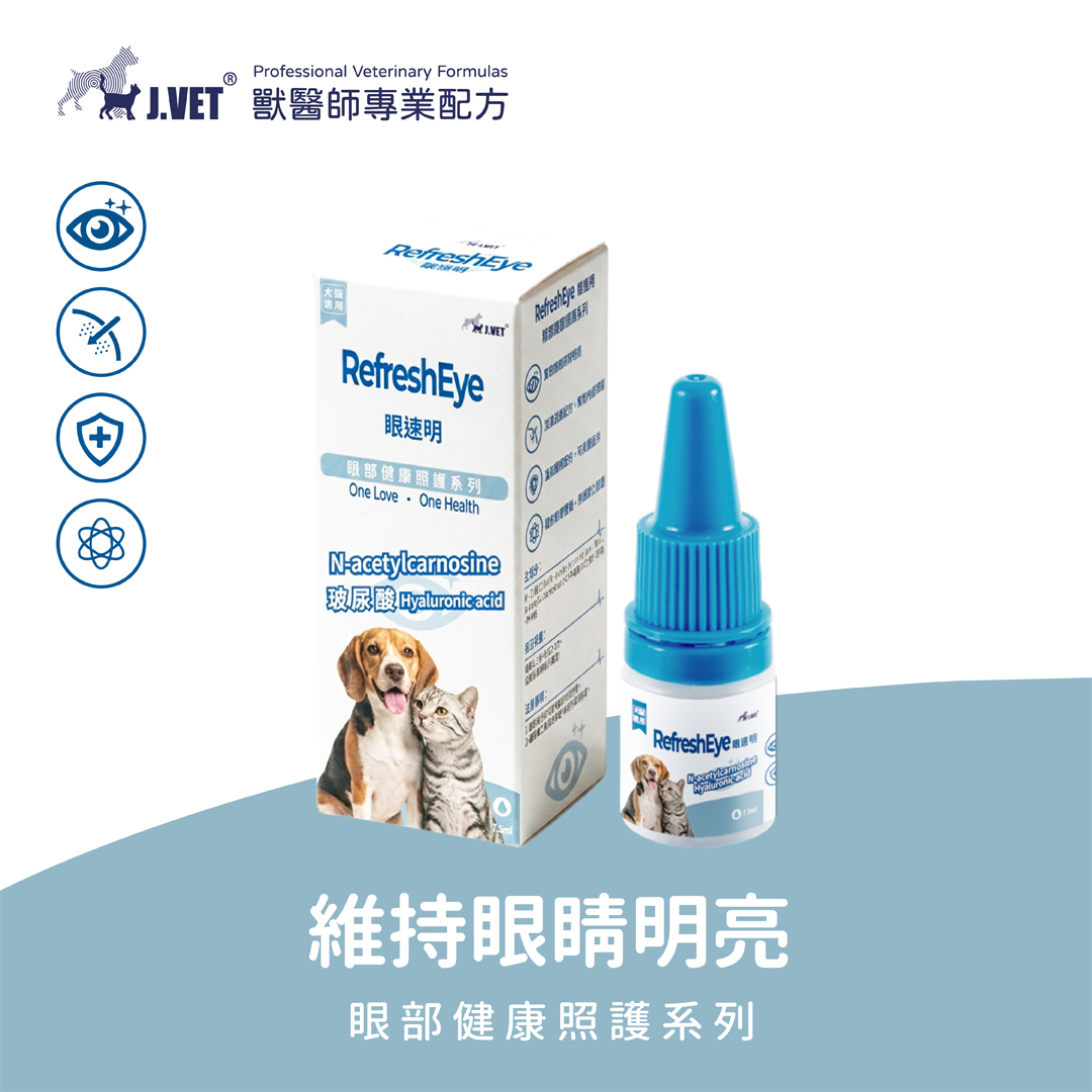 【J.VET】眼速明(7.5ml/瓶)