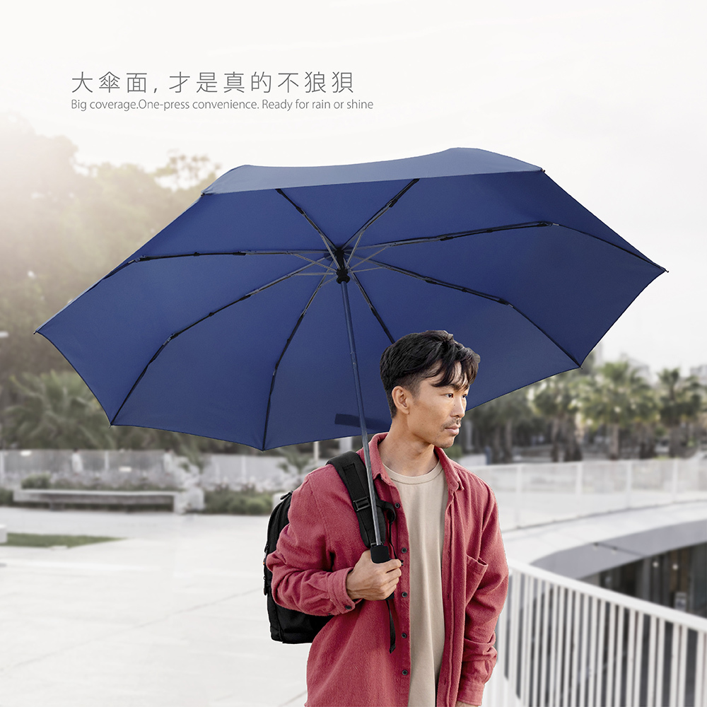 使用大大傘面簡約時尚自動傘,大大傘面覆蓋與一鍵開收便利性,背後背包也可以方便使用,無論晴雨皆能提供全面保護。