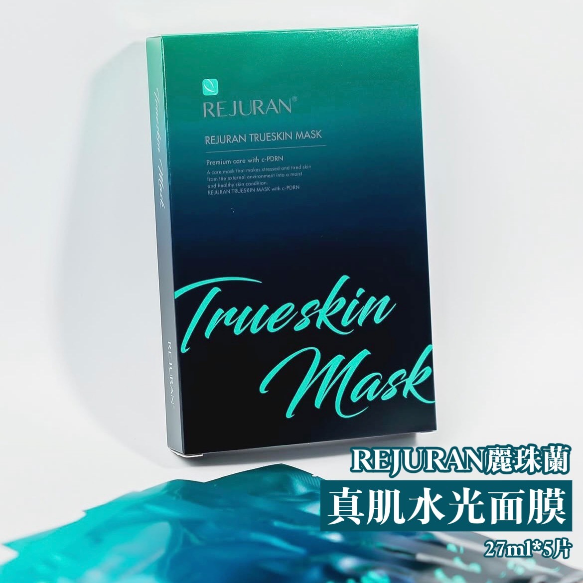韓國醫美診所限定Rejuran麗珠蘭黑盒水光同款面膜 27ml*5片入