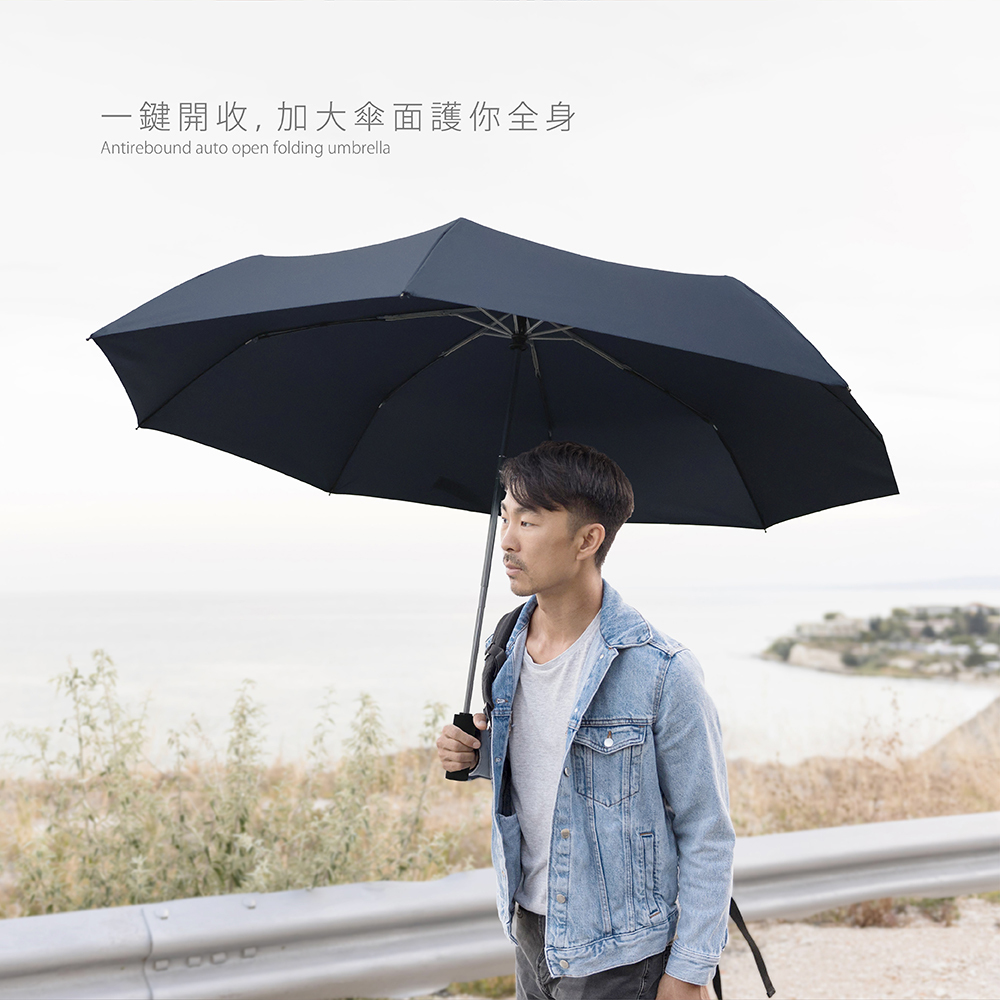 大大傘面簡約時尚自動傘,採用一鍵開收與加大傘面設計,能有效保護全身免受雨水侵襲,雨天使用也不怕狼狽淋濕。