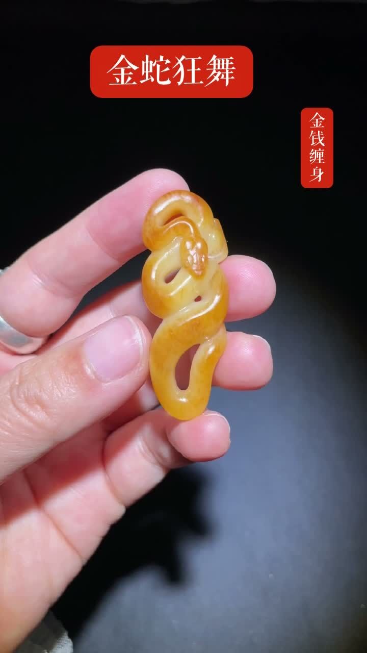 和田玉黃沁籽料金蛇,天然和田玉軟玉