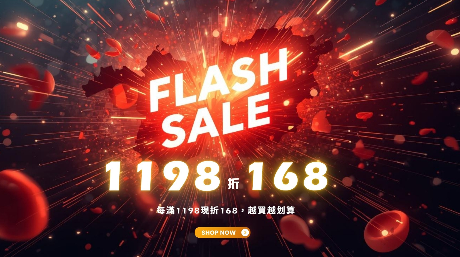 NEW STAR【618狂購節】限時累贈