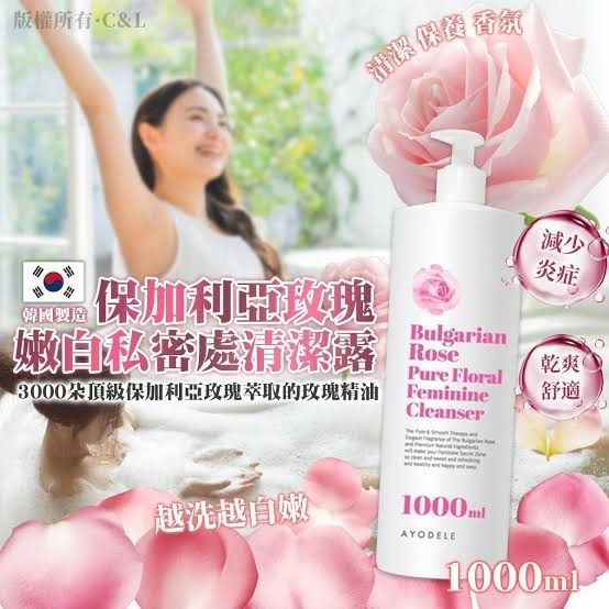 韓國保加利亞玫瑰嫩白私密處清潔露 1000ml T348 (2-3星期寄出)