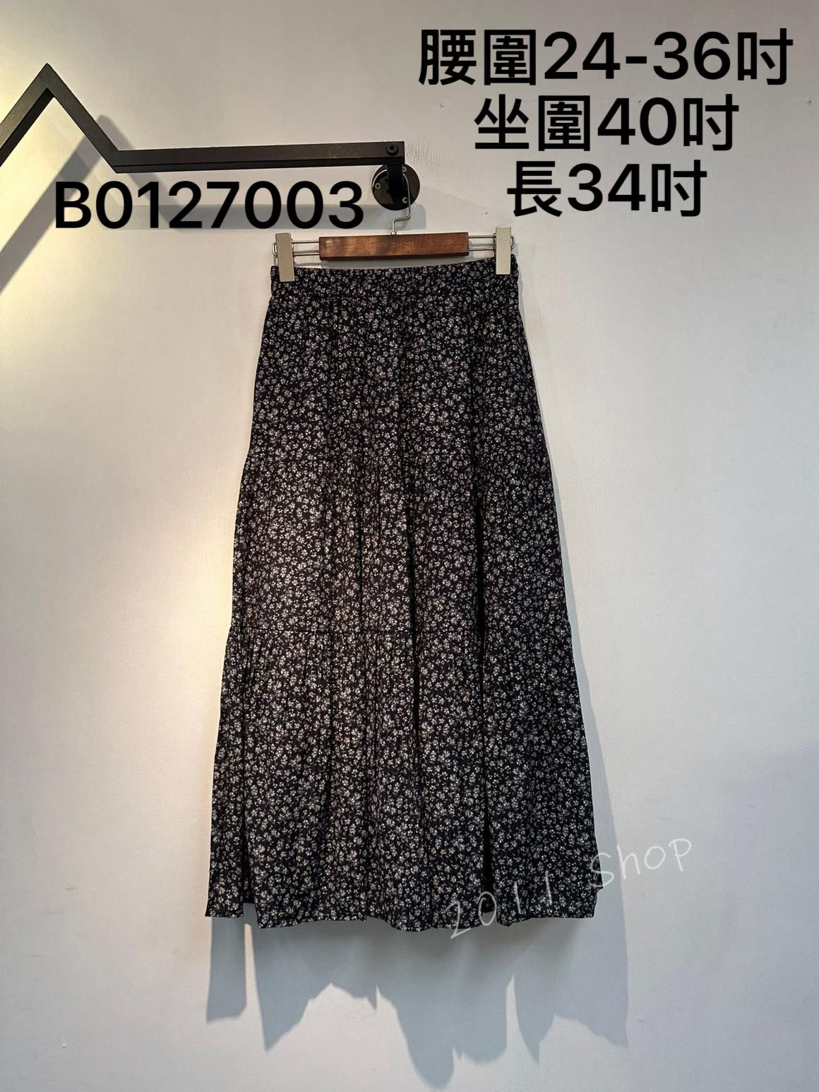 橡筋腰碎花拼接設計半身裙  腰圍24-36吋 坐圍40吋 長34吋  B0127003