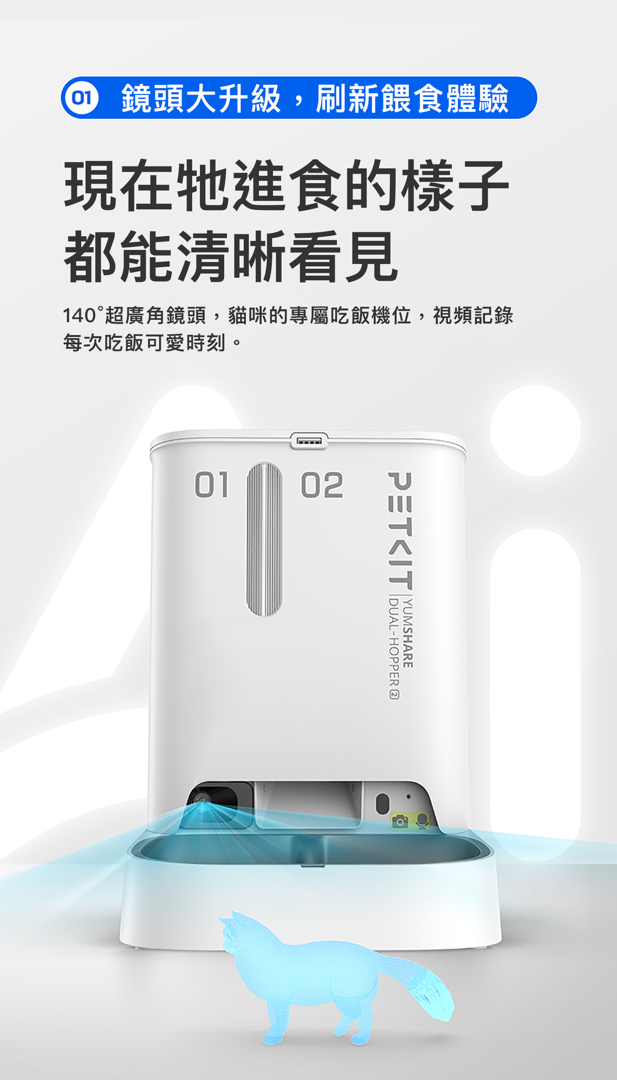 Petkit Gemini 2 AI智能餵食器 (鏡頭版)